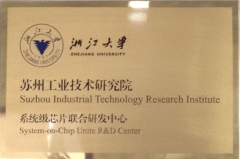 芯片级整合使得终端标签具备“高耐温、强抗干